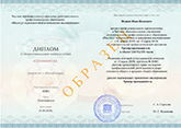 диплом о профессиональной переподготовке по образовательной программе Тренер-преподаватель, Северо-Курильск
